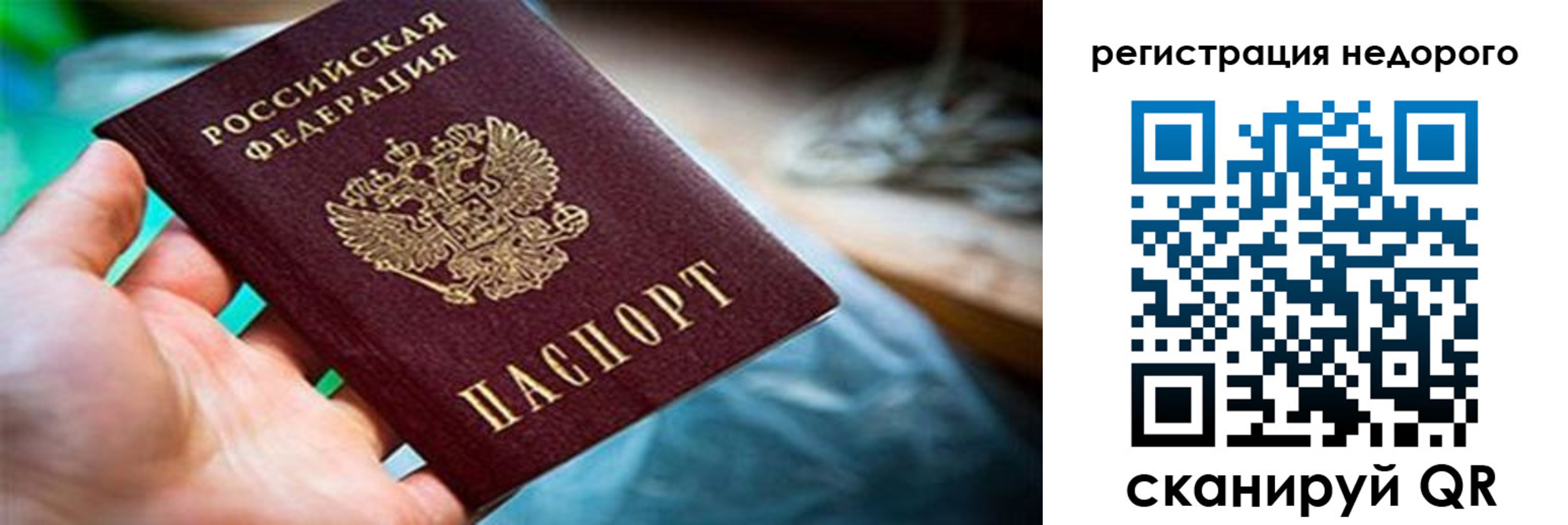 временная регистрация в квартире в Железноводске