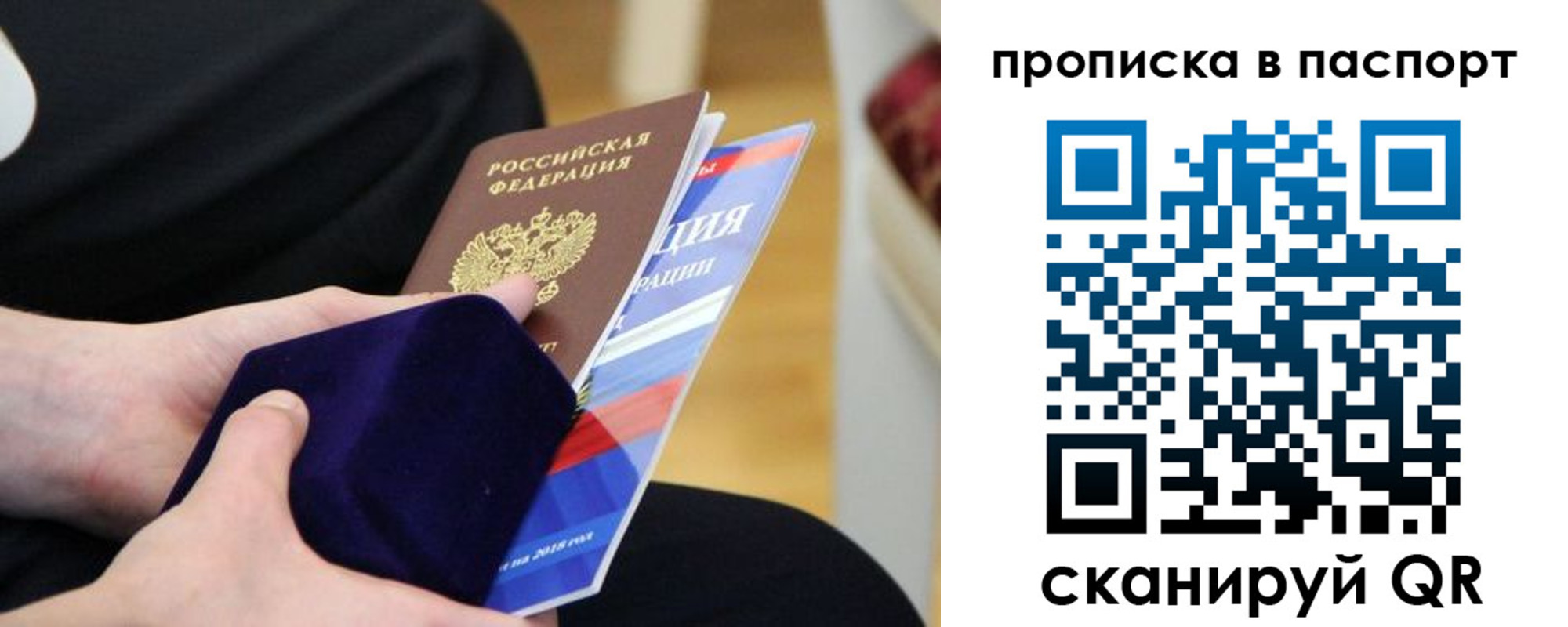 регистрация в Железноводске