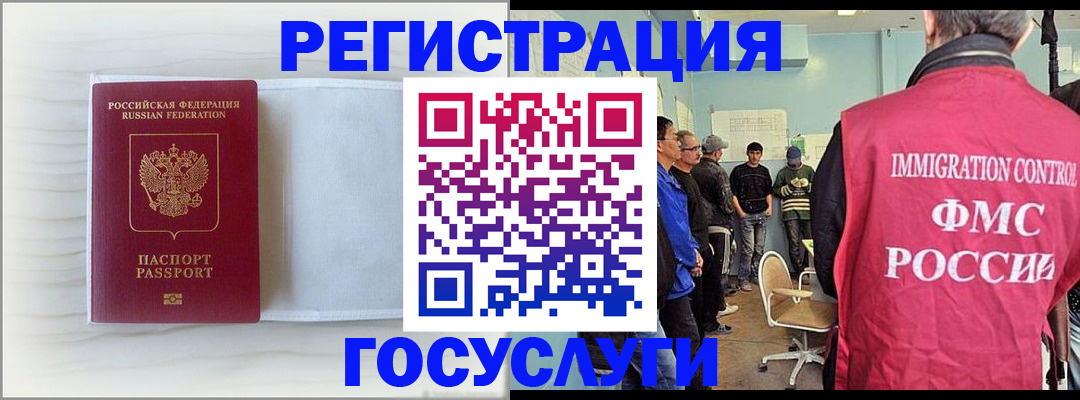 временная регистрация адрес в Железноводске