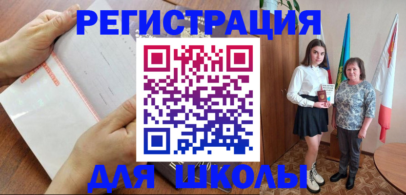 где прописаться в Железноводске