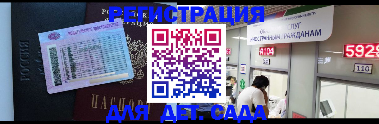 регистрация для школы в Железноводске